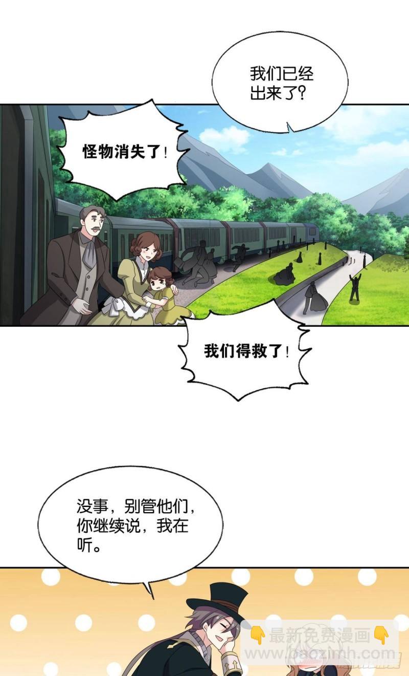 好你个老六！(1/2)-第281话