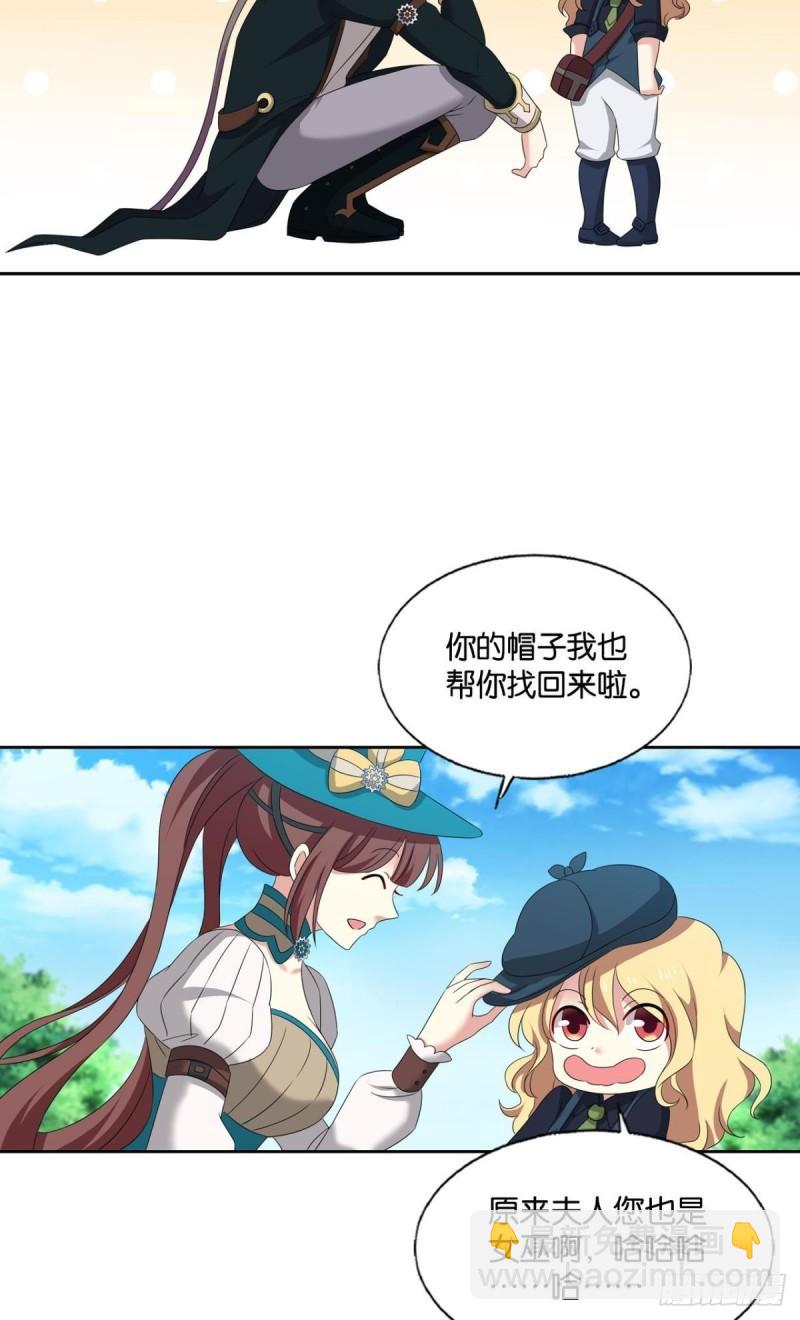 好你个老六！(1/2)-第281话