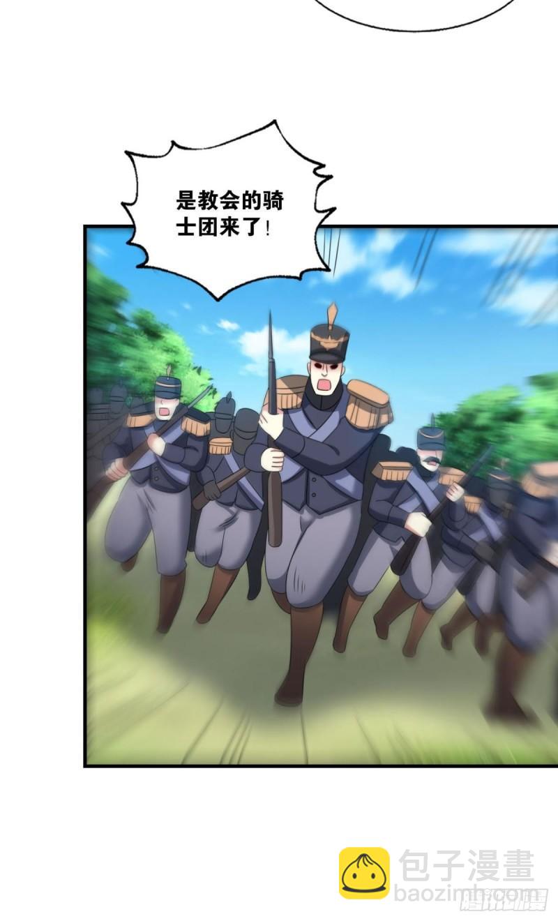 好你个老六！(1/2)-第281话