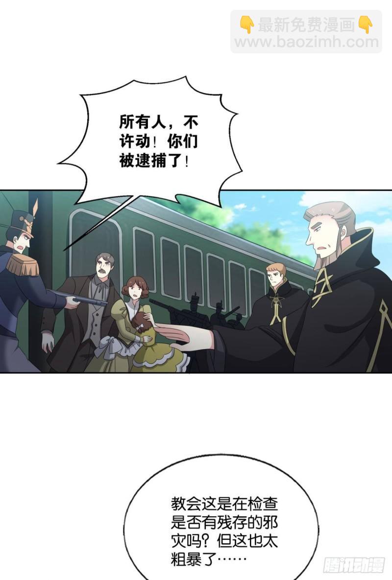 好你个老六！(1/2)-第281话