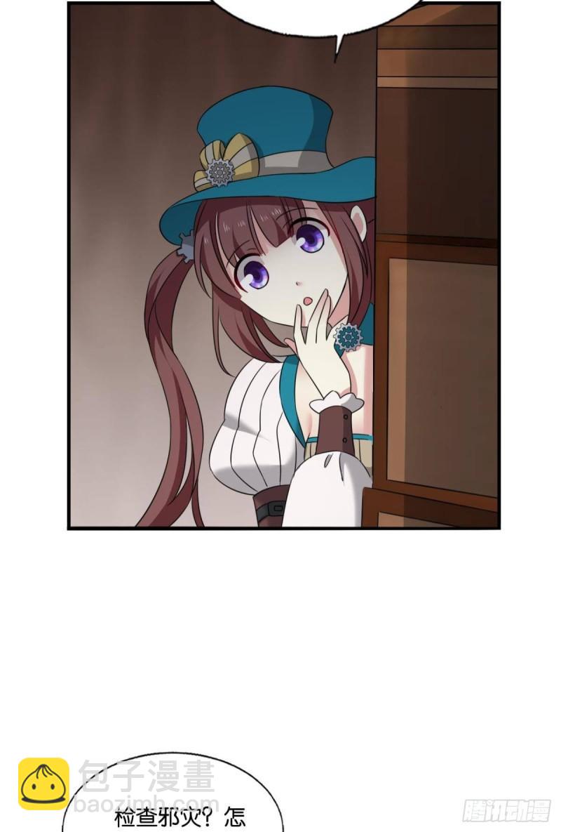 好你个老六！(1/2)-第281话