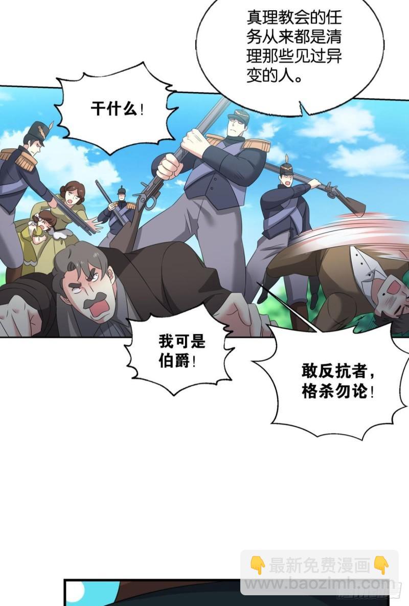 好你个老六！(1/2)-第281话