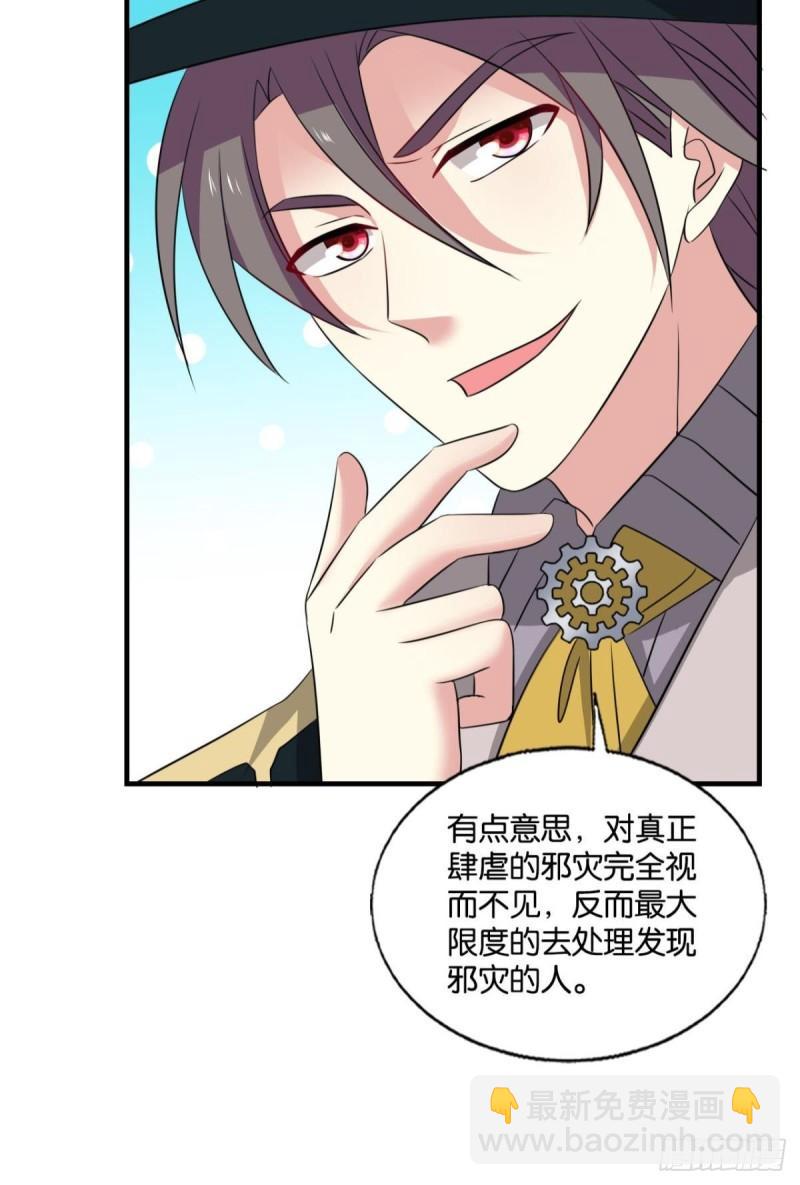 好你个老六！(1/2)-第281话