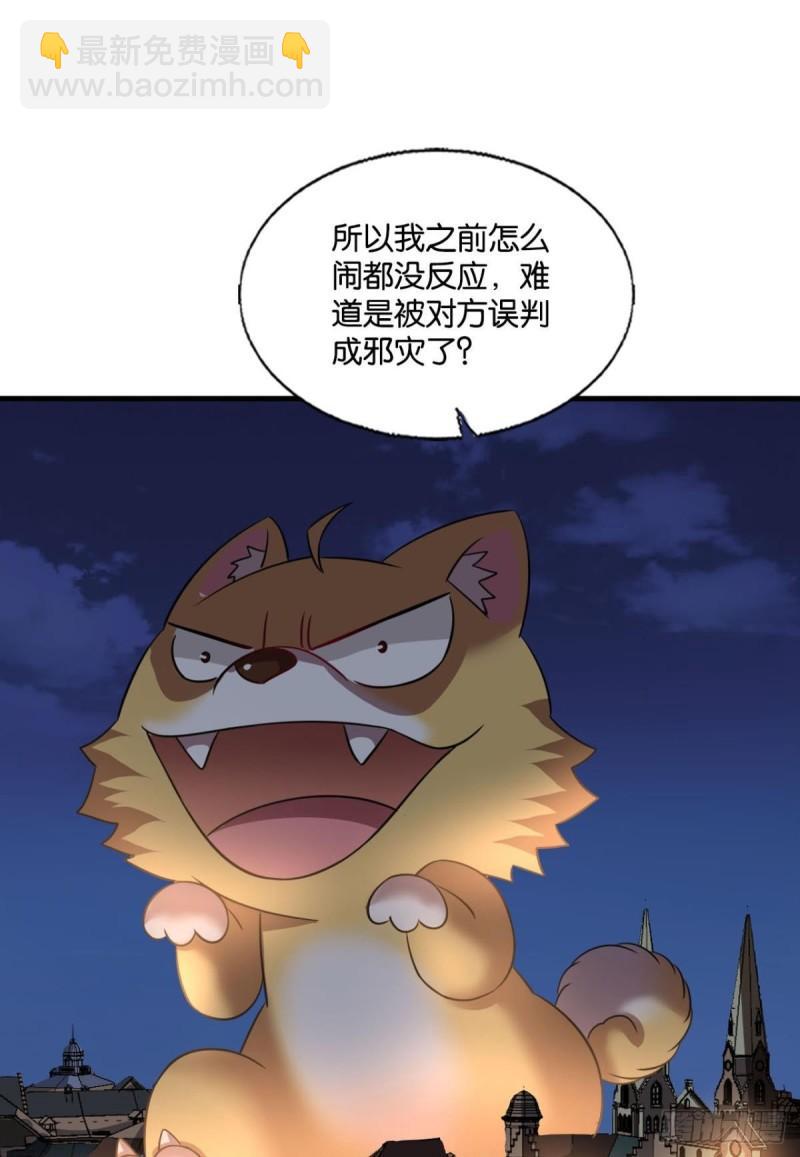 好你个老六！(1/2)-第281话