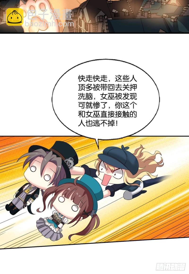 好你个老六！(1/2)-第281话