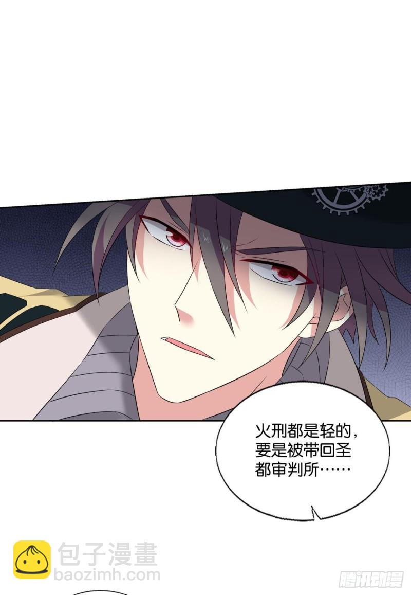 好你个老六！(1/2)-第281话