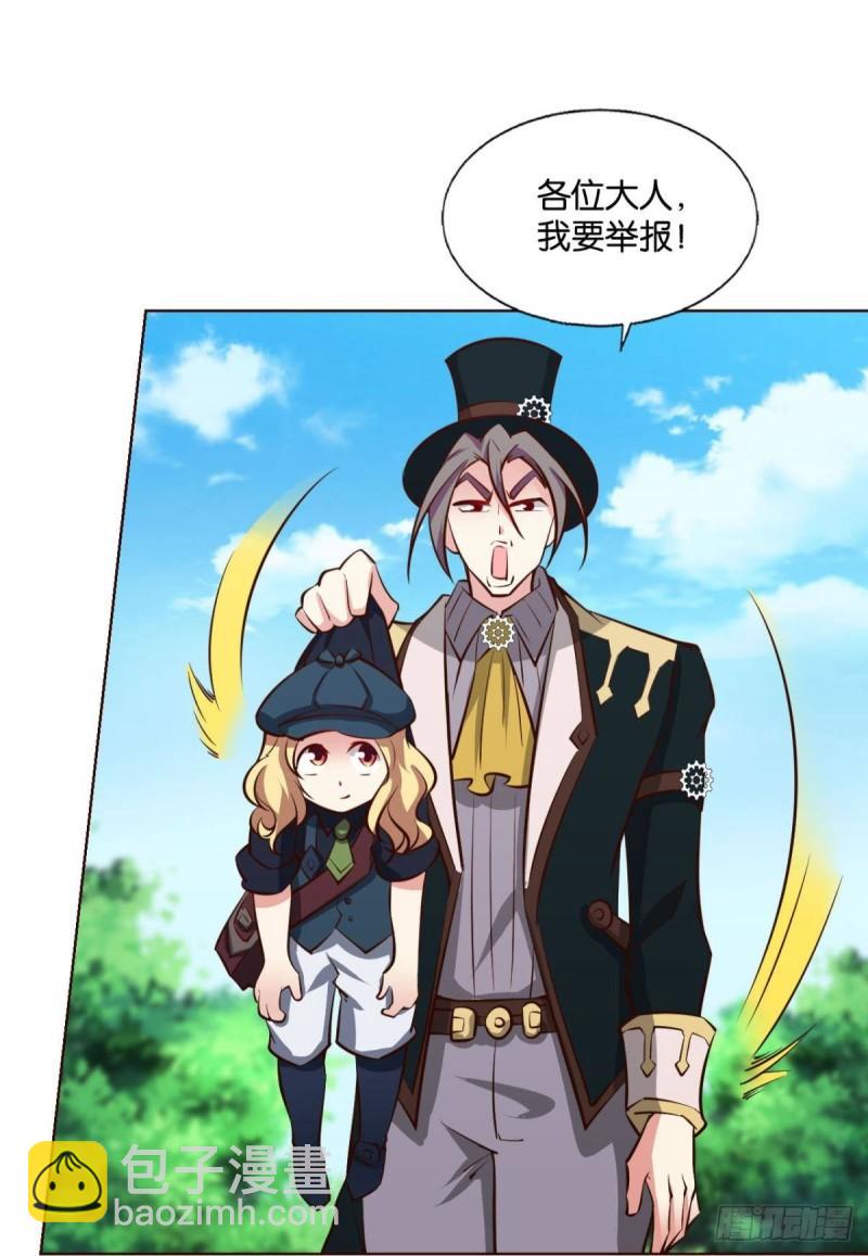 好你个老六！(1/2)-第281话