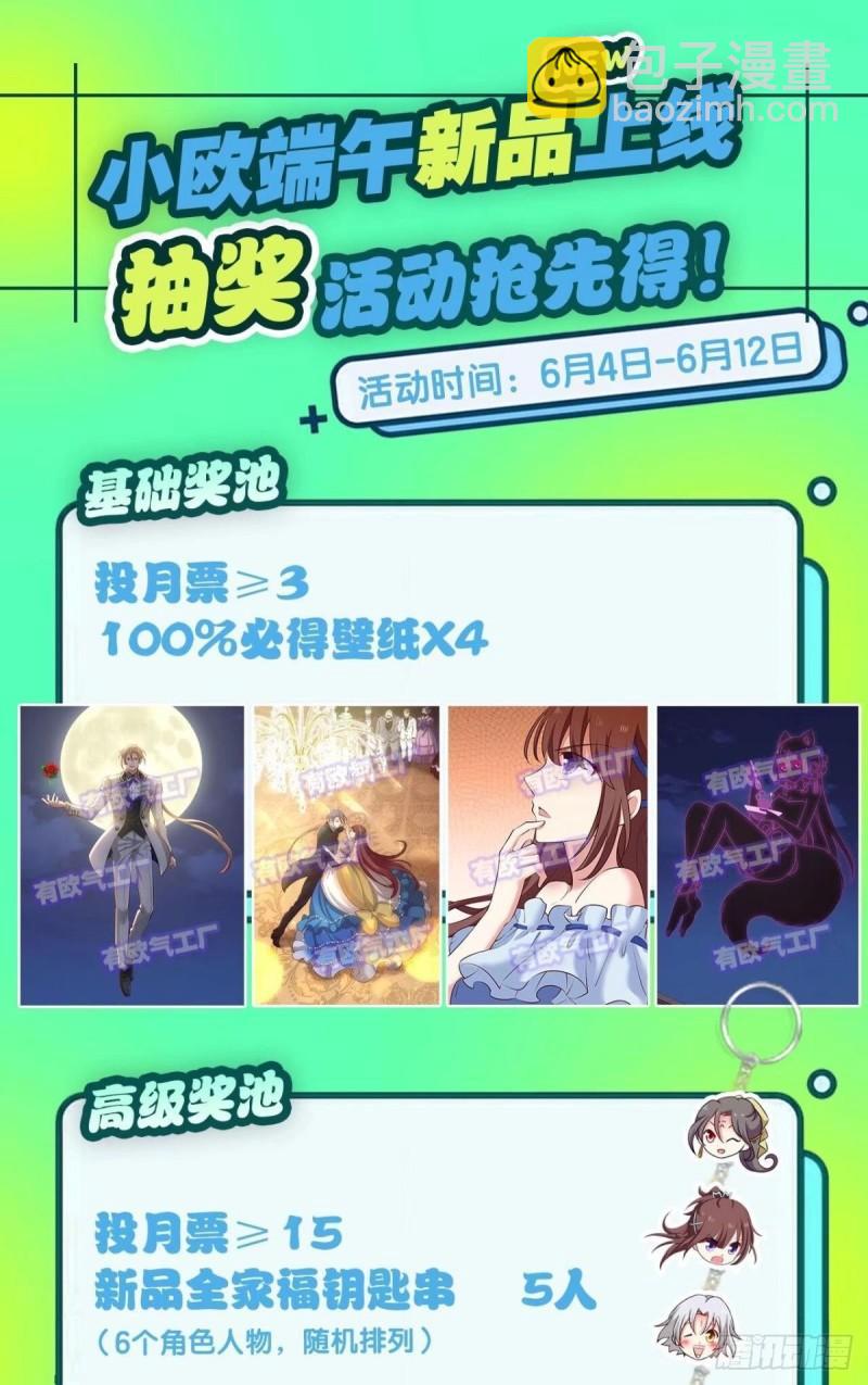 好你个老六！(1/2)-第281话
