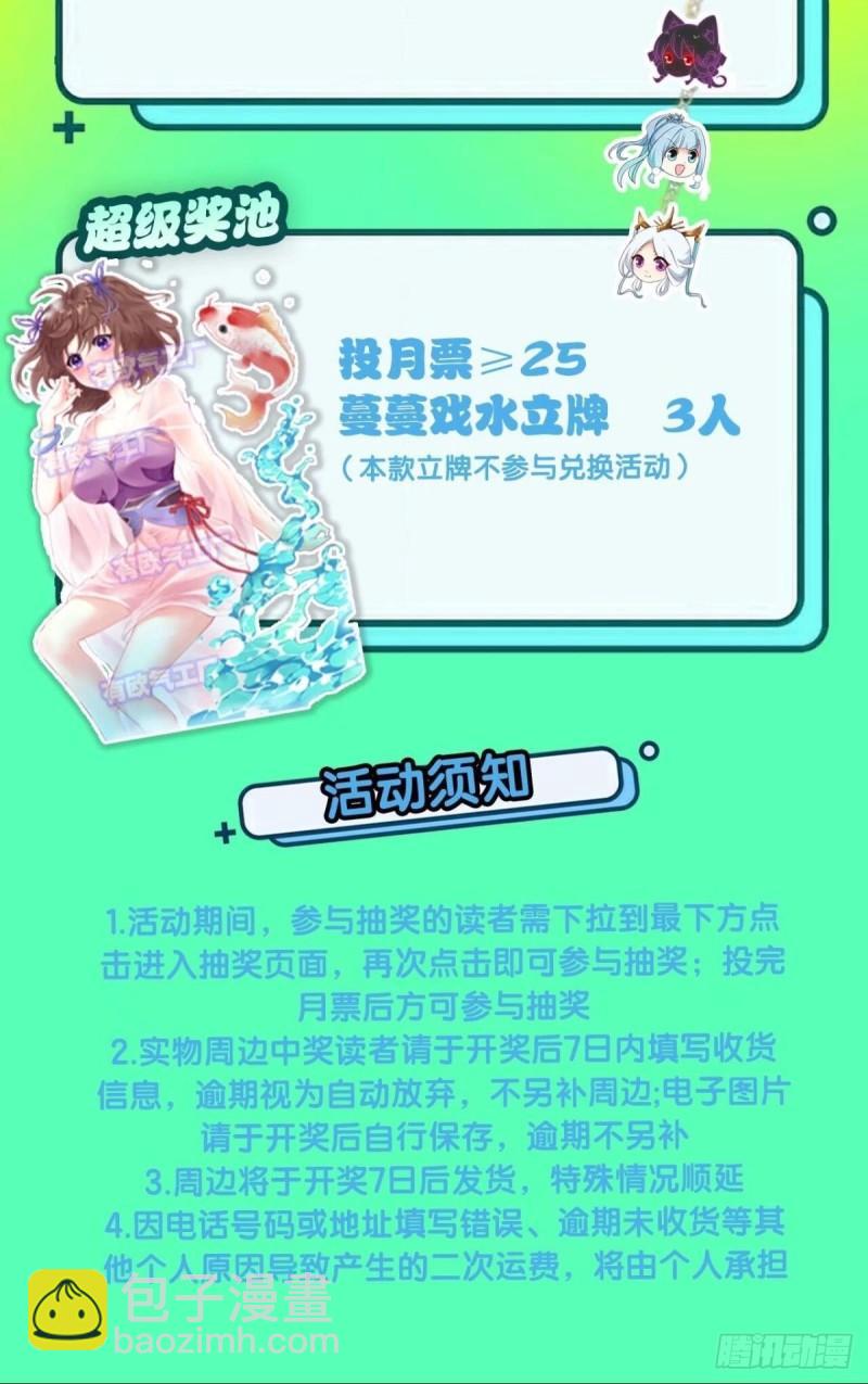 好你个老六！(1/2)-第281话