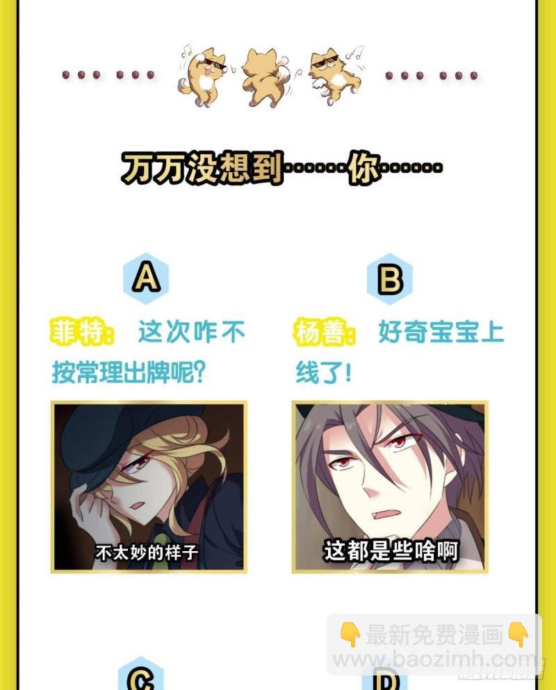 好你个老六！(1/2)-第281话
