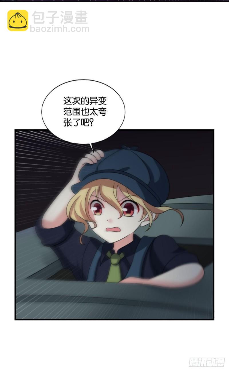 好你个老六！(1/2)-第281话