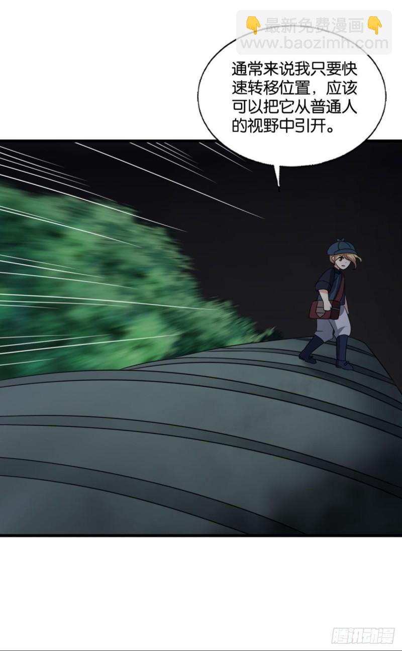好你个老六！(1/2)-第281话