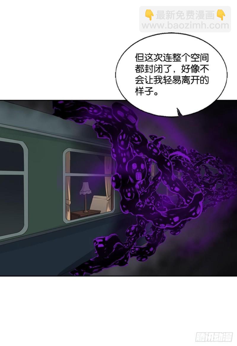 好你个老六！(1/2)-第281话