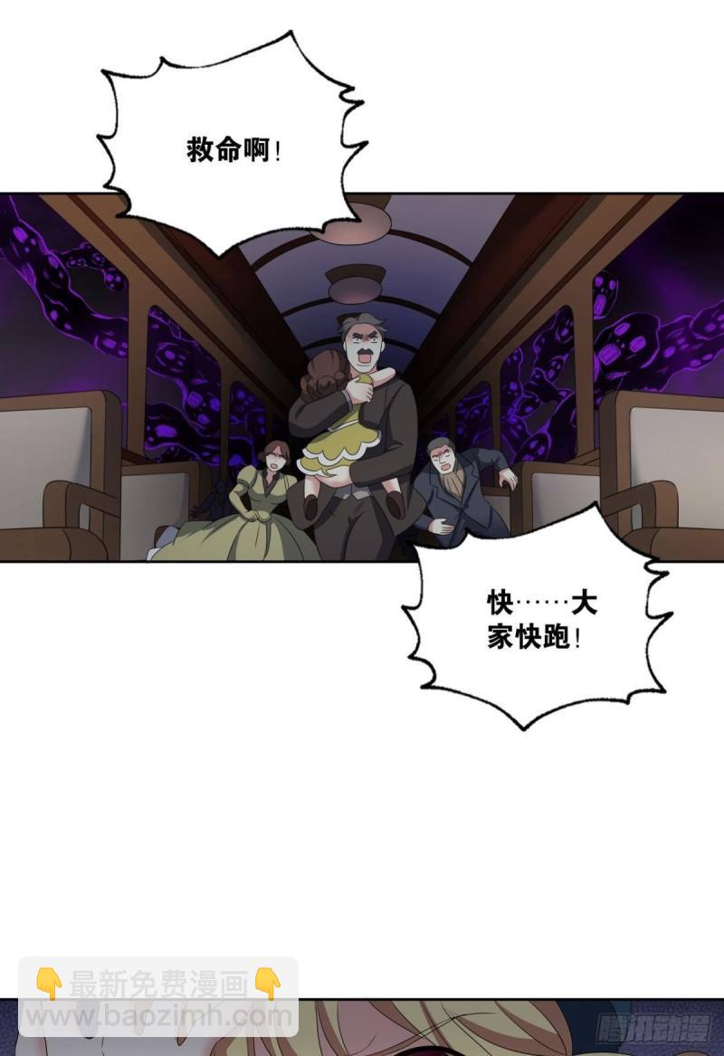 好你个老六！(1/2)-第281话