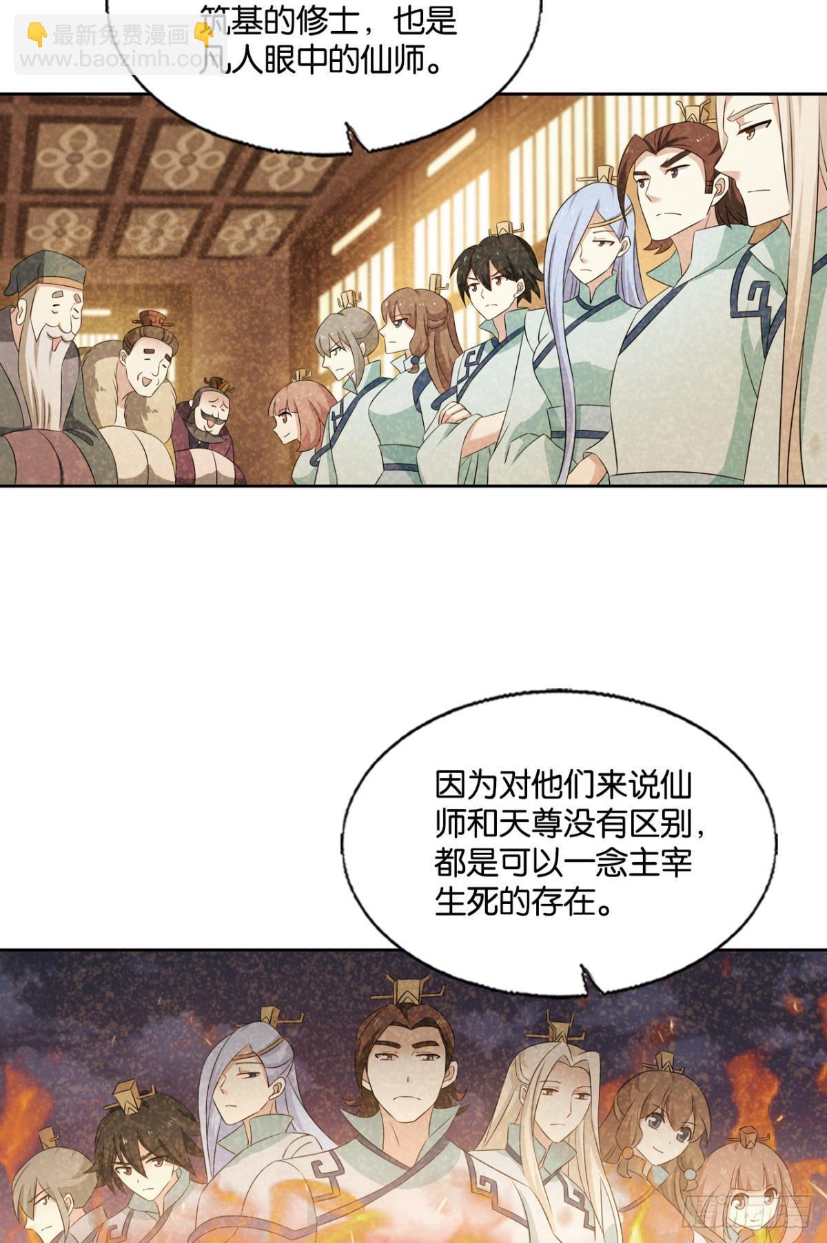 啊&hellip;&hellip;这合理吗？(1/2)-第283话