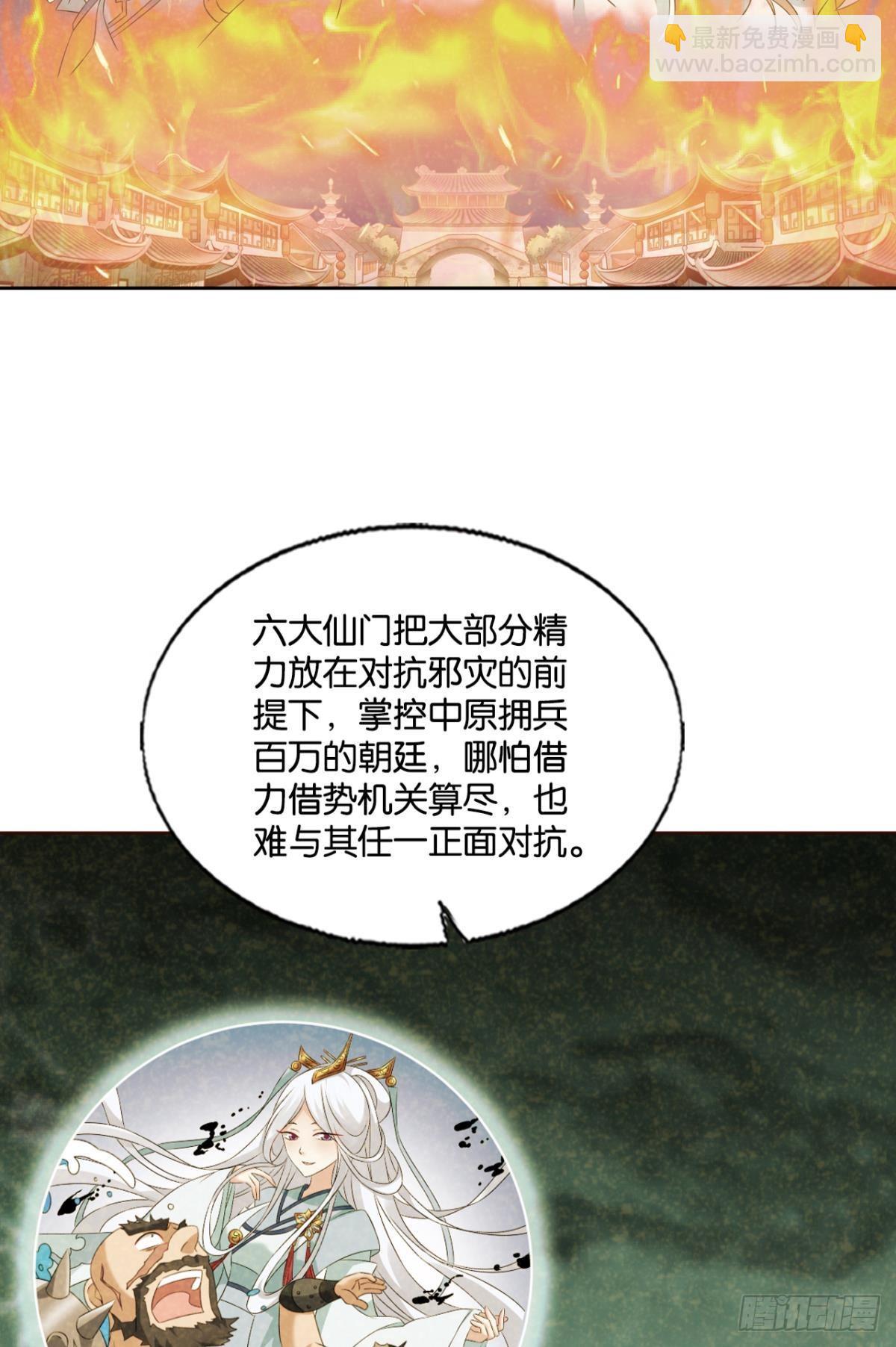 啊&hellip;&hellip;这合理吗？(1/2)-第283话