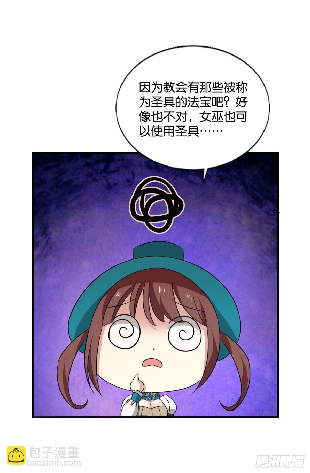啊&hellip;&hellip;这合理吗？(1/2)-第283话