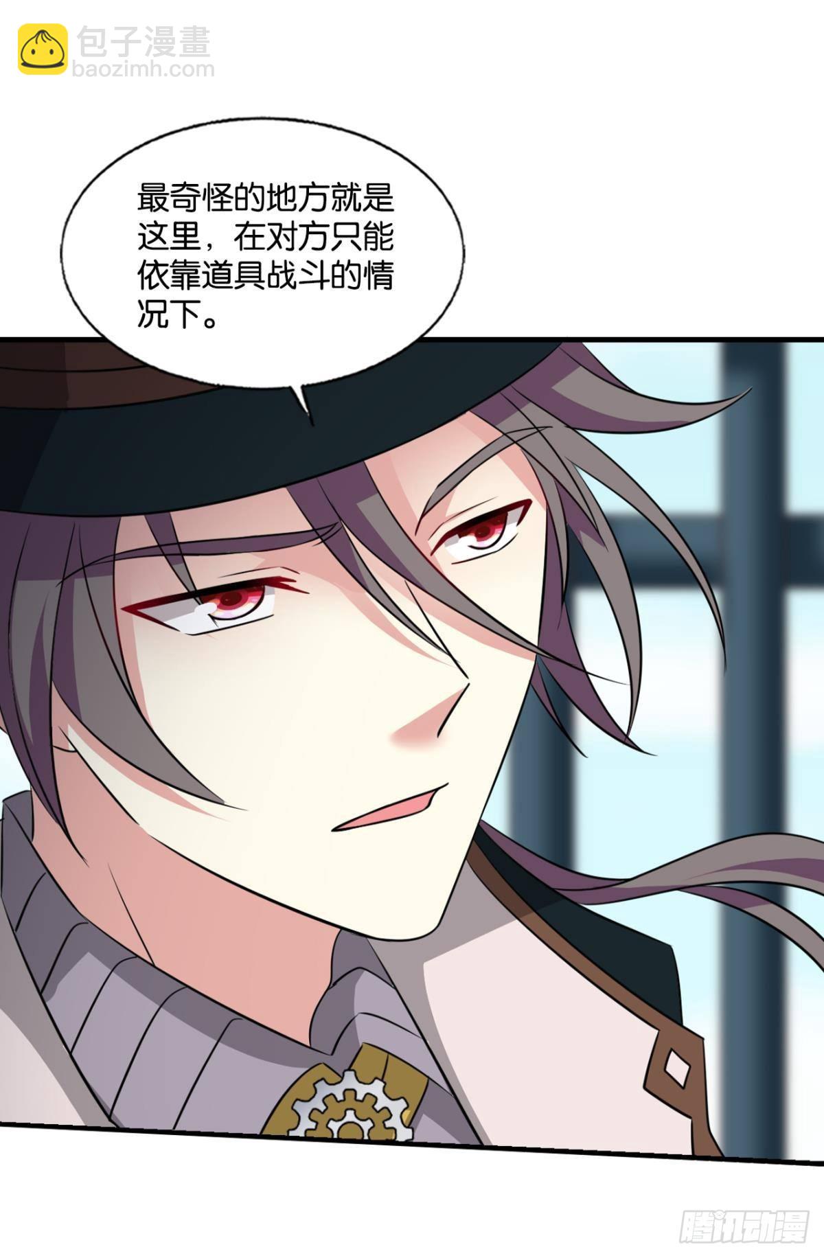 啊&hellip;&hellip;这合理吗？(1/2)-第283话