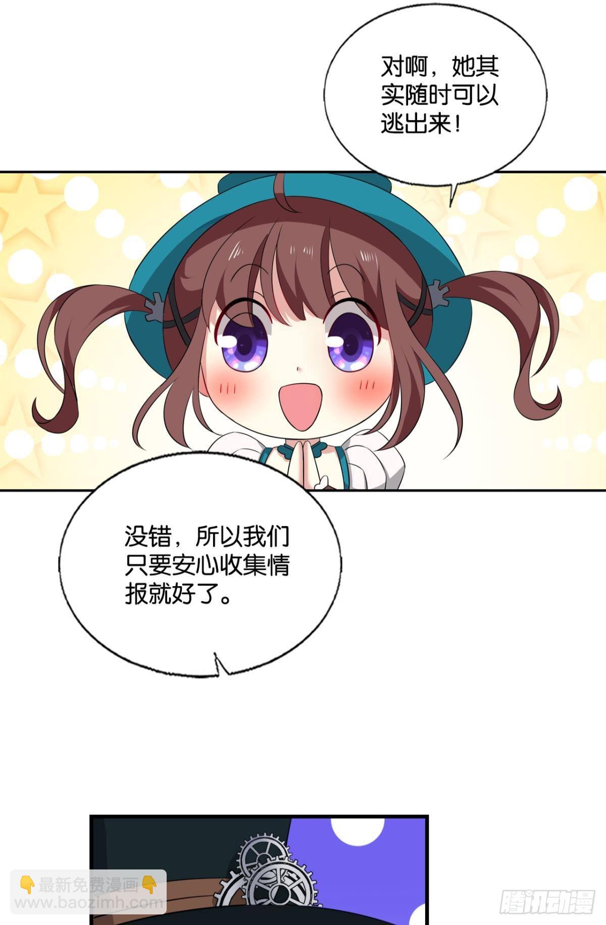 啊&hellip;&hellip;这合理吗？(1/2)-第283话