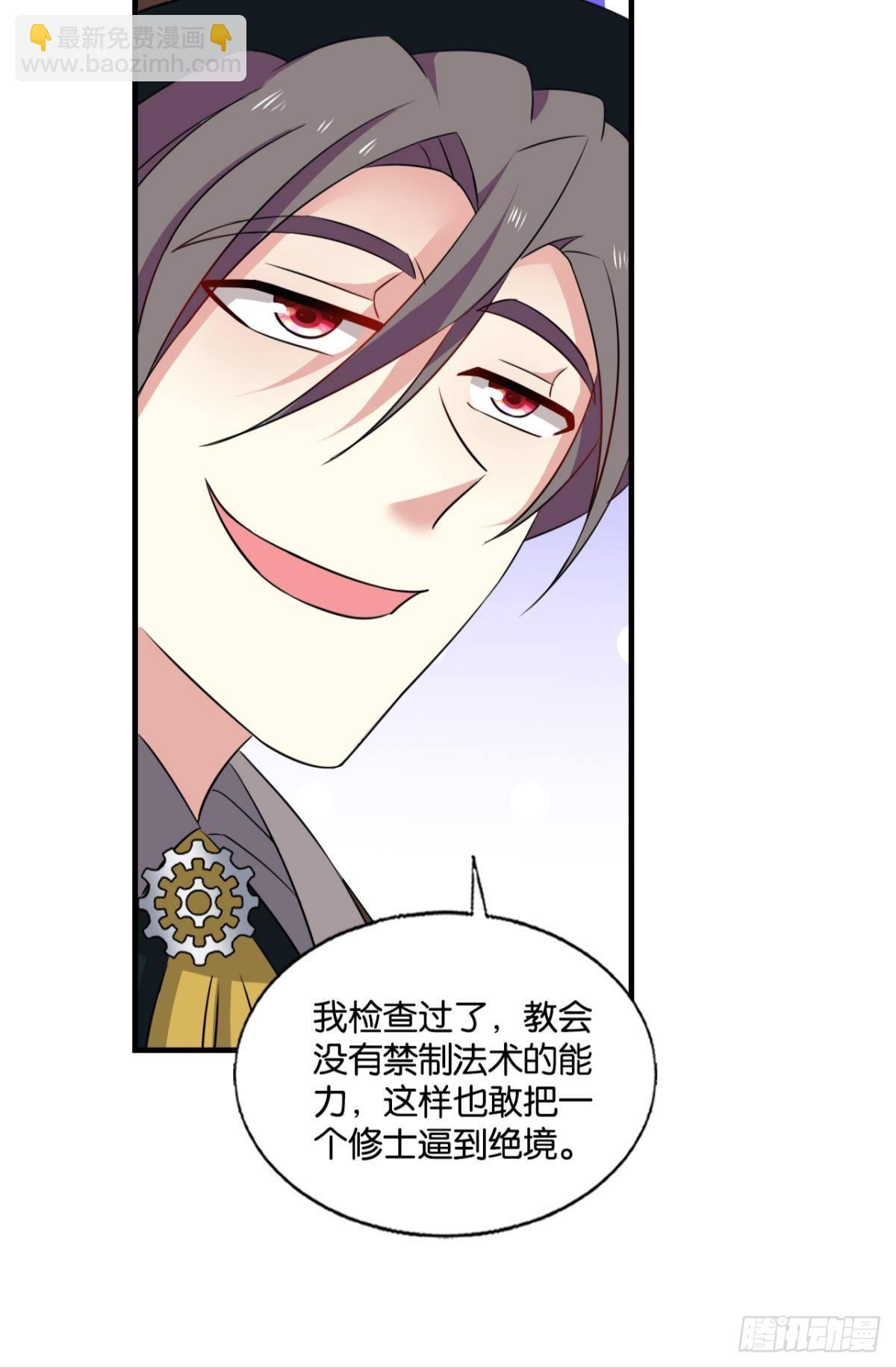 啊&hellip;&hellip;这合理吗？(1/2)-第283话