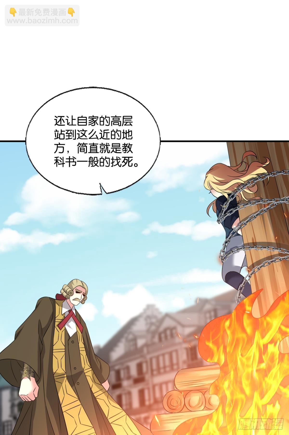 啊&hellip;&hellip;这合理吗？(1/2)-第283话