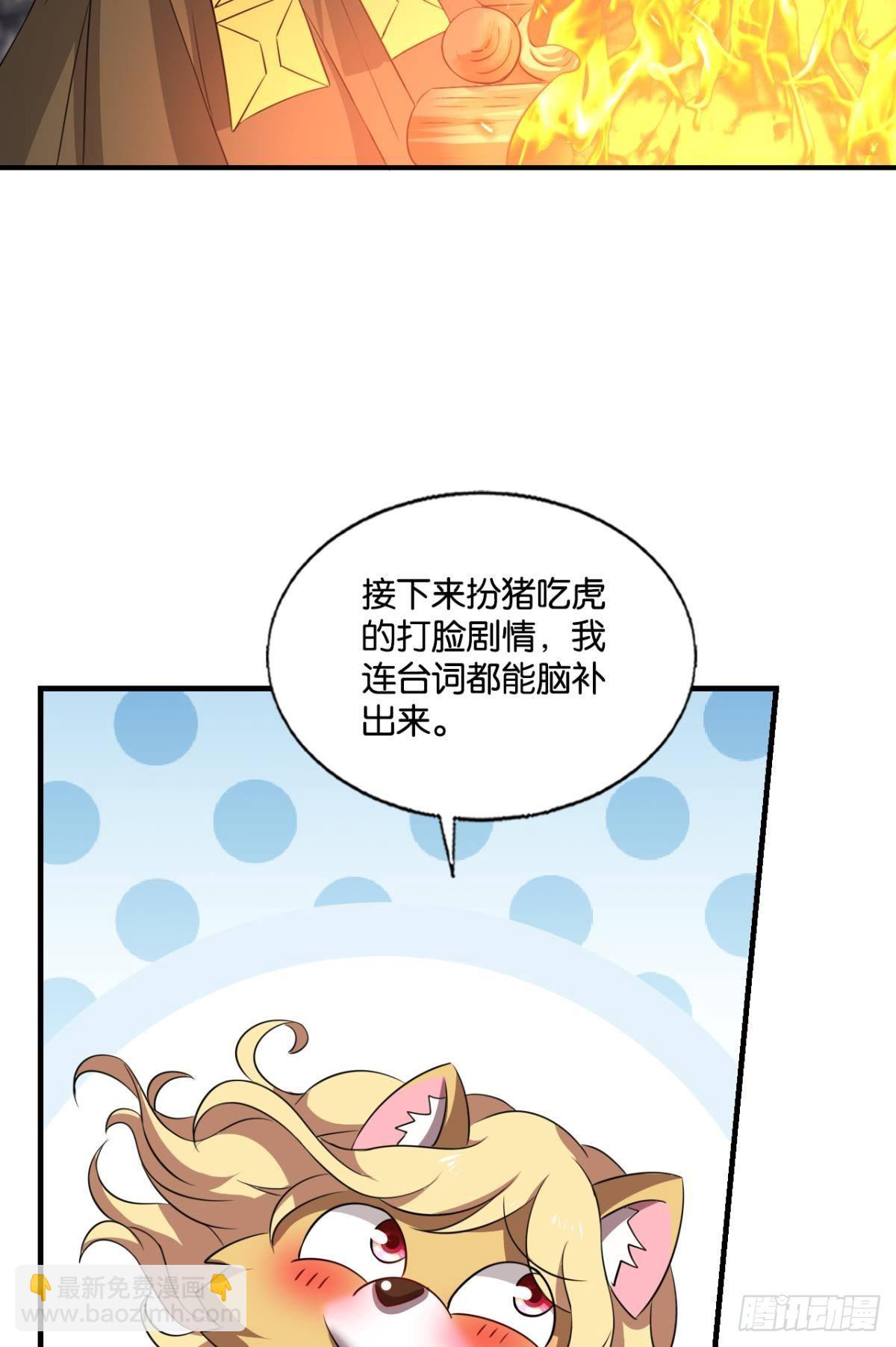 啊&hellip;&hellip;这合理吗？(1/2)-第283话
