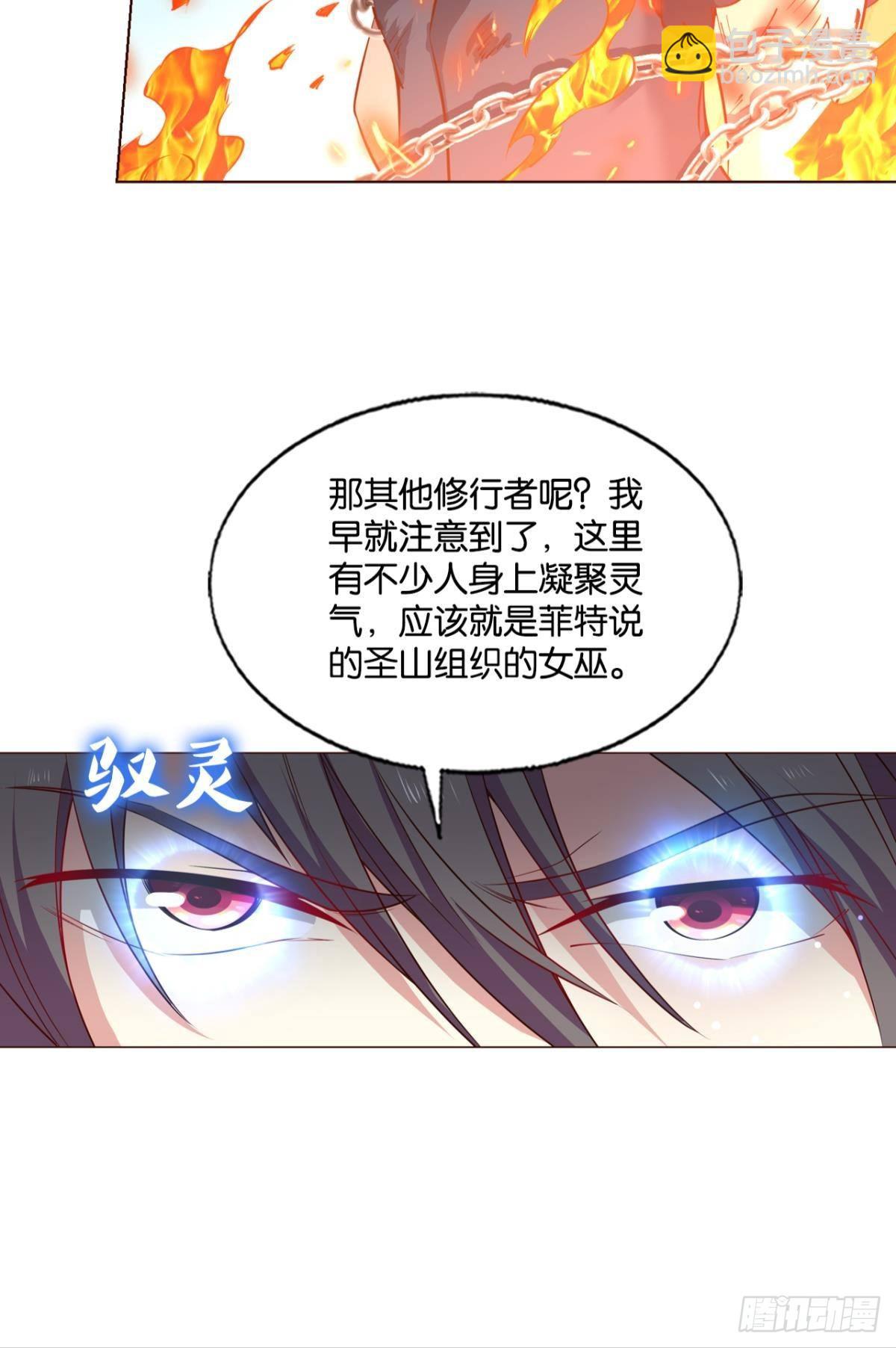 啊&hellip;&hellip;这合理吗？(1/2)-第283话