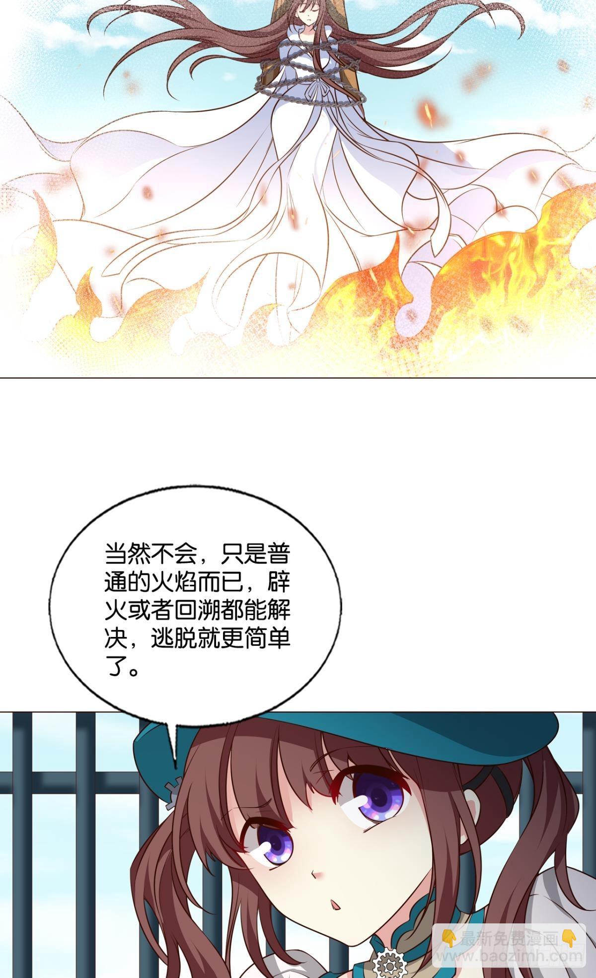 啊&hellip;&hellip;这合理吗？(1/2)-第283话