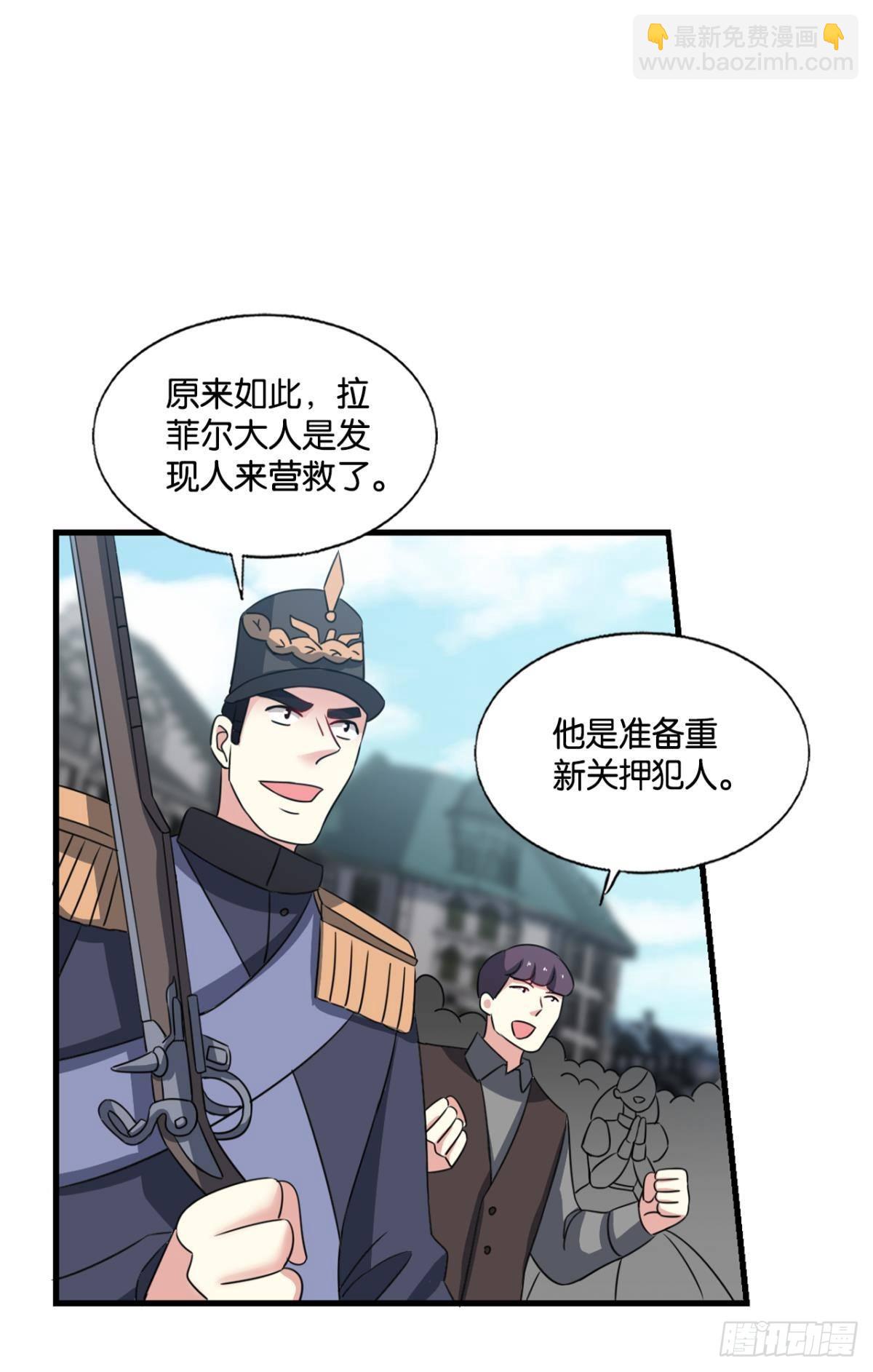 啊&hellip;&hellip;这合理吗？(1/2)-第283话