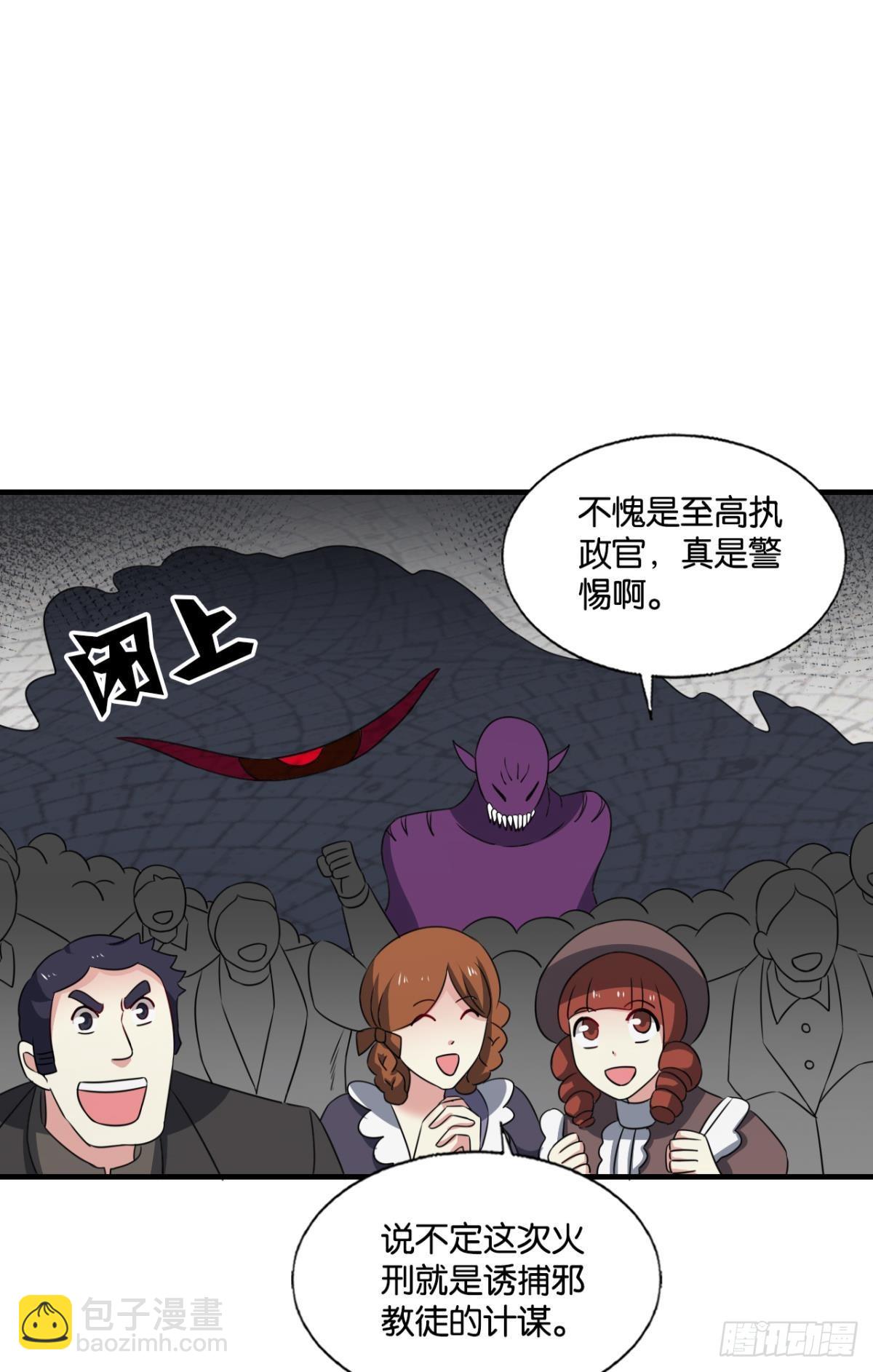 啊&hellip;&hellip;这合理吗？(1/2)-第283话