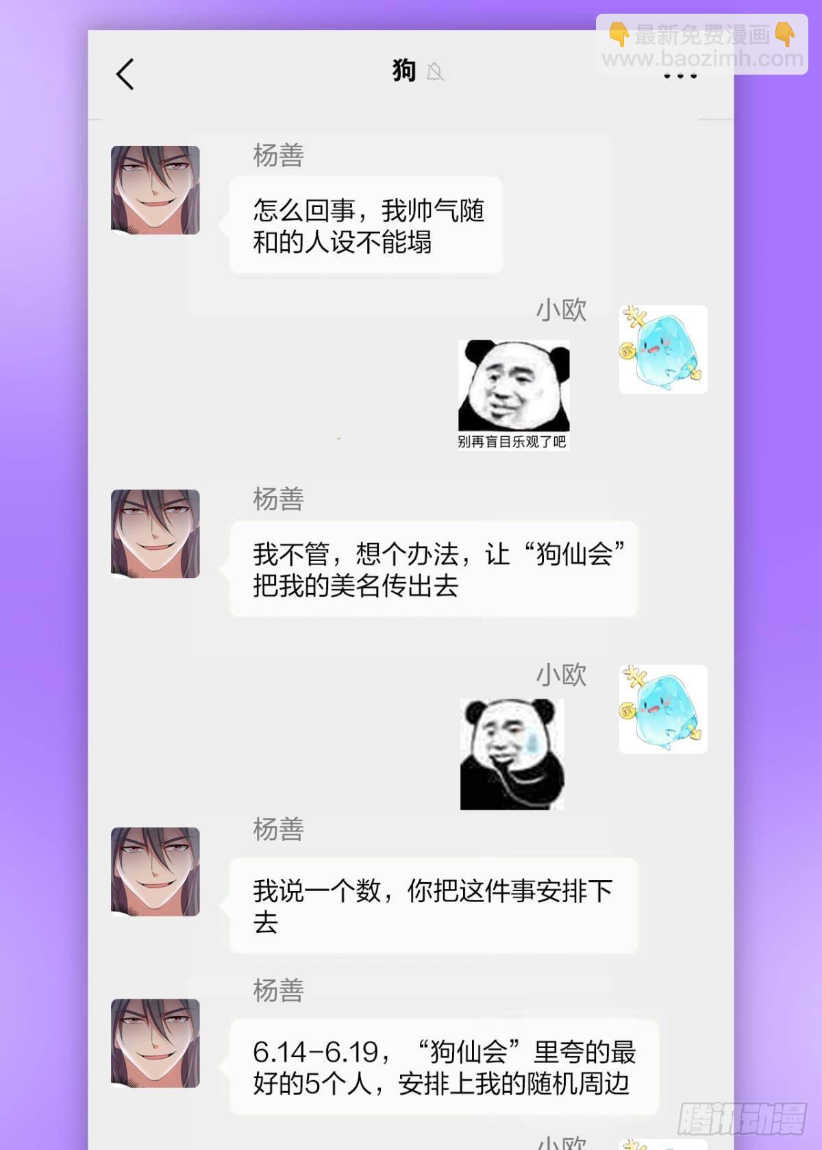 啊&hellip;&hellip;这合理吗？(1/2)-第283话