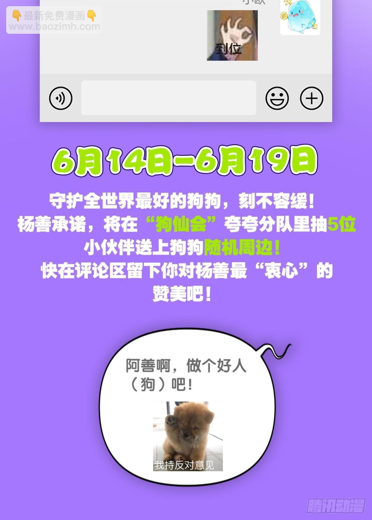 啊&hellip;&hellip;这合理吗？(1/2)-第283话