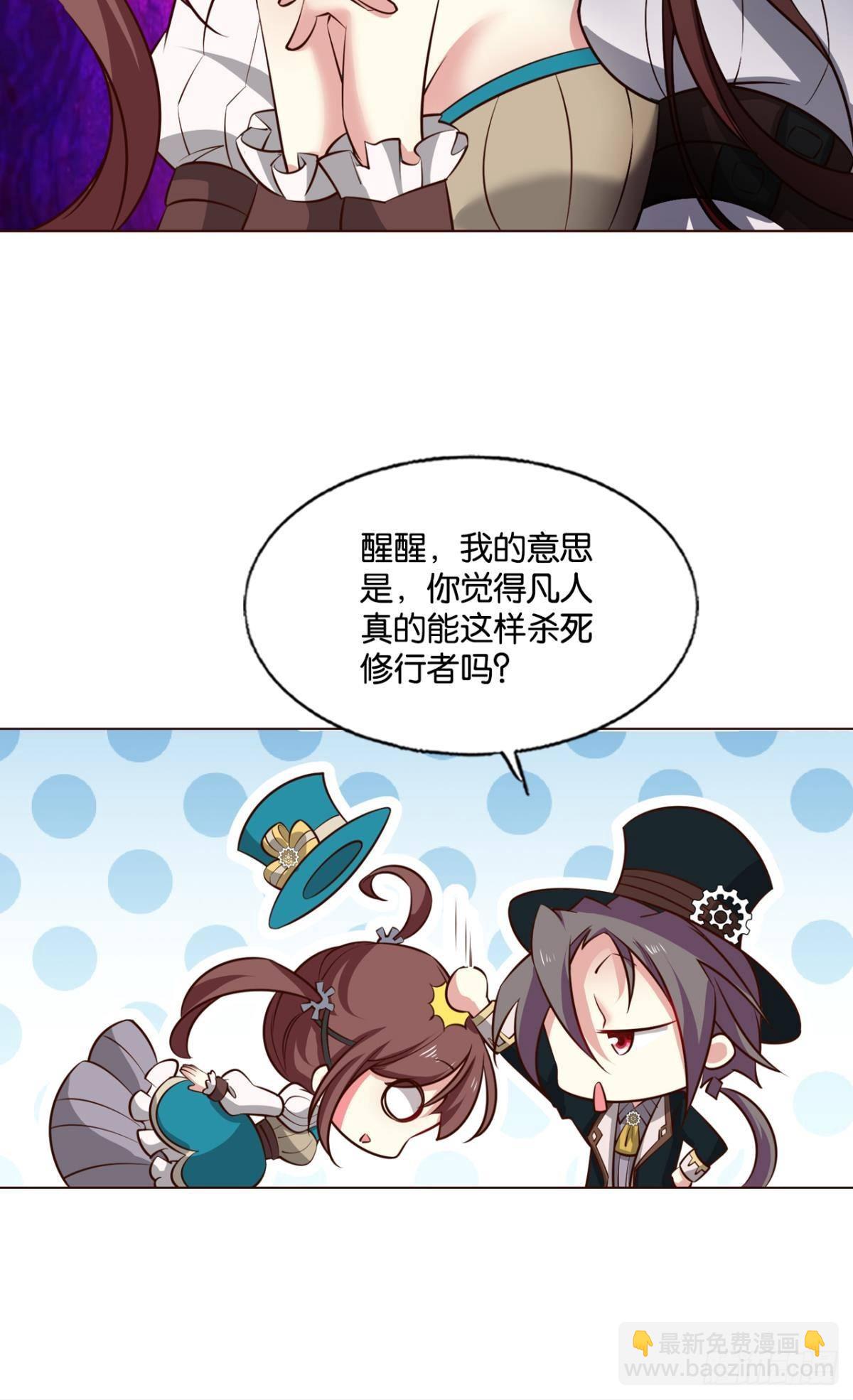 啊&hellip;&hellip;这合理吗？(1/2)-第283话