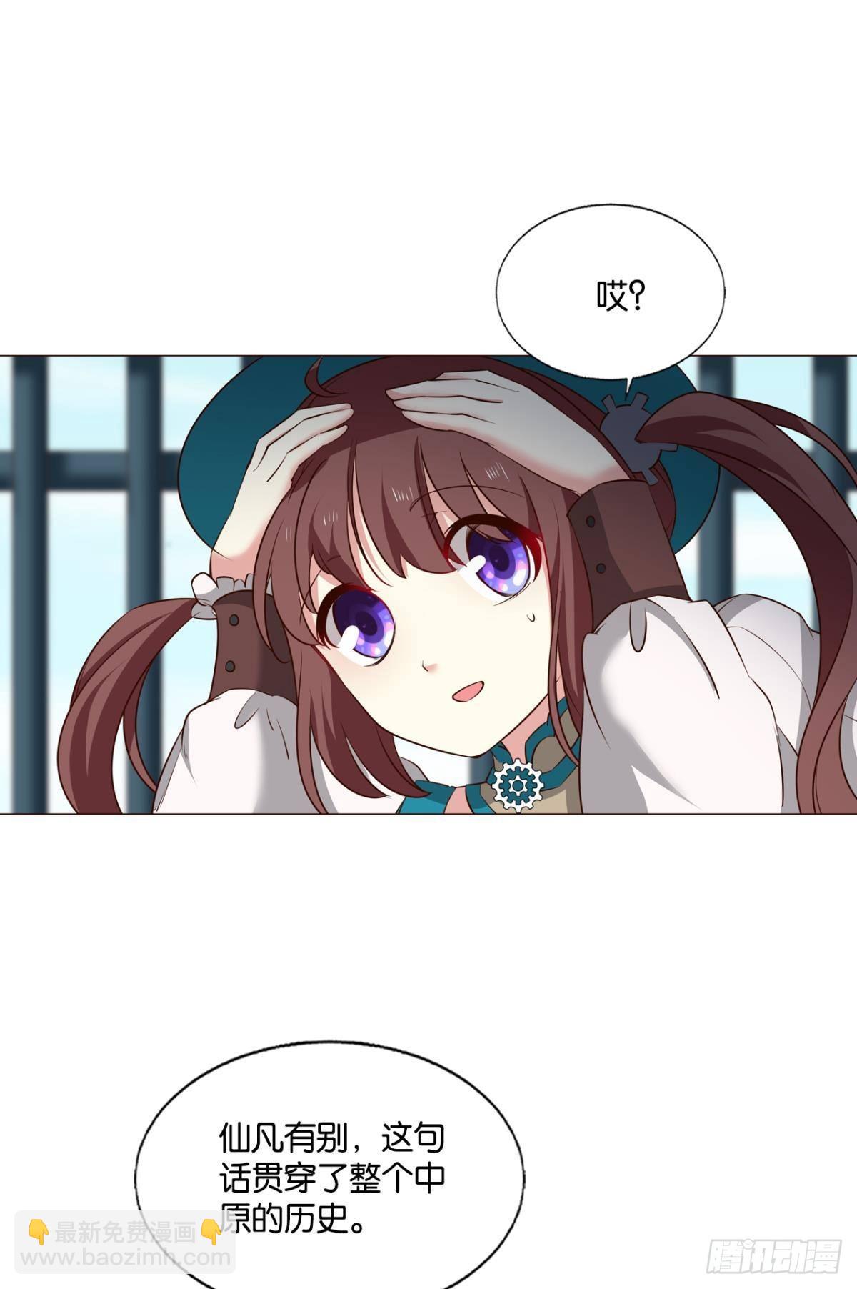 啊&hellip;&hellip;这合理吗？(1/2)-第283话