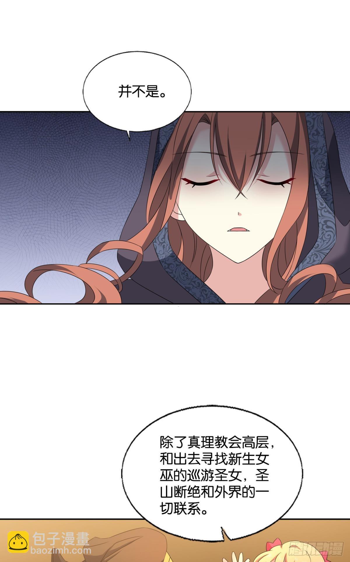 隐秘桃花源(1/2)-第285话