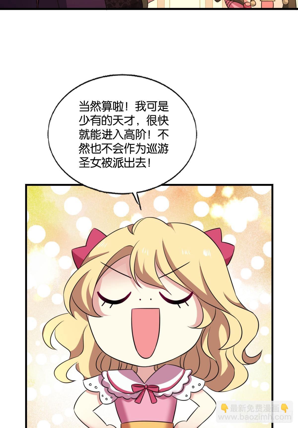 隐秘桃花源(1/2)-第285话