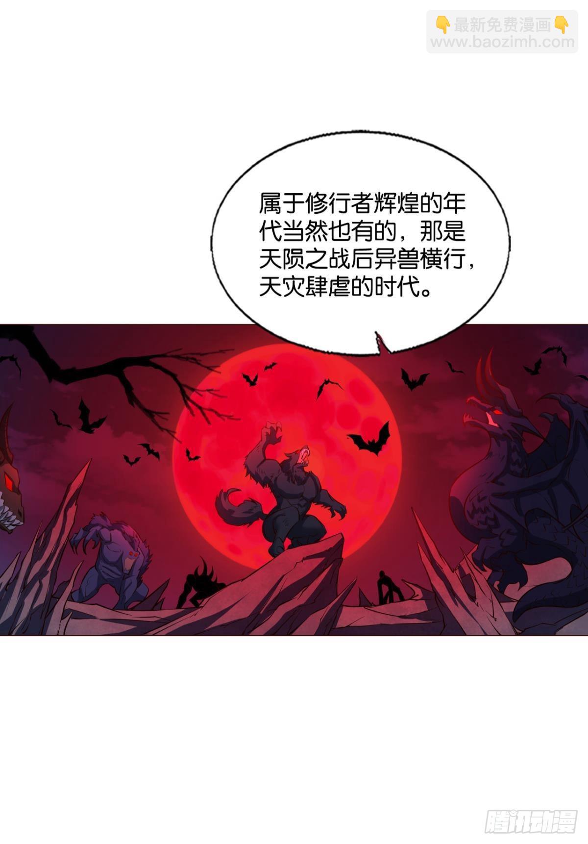 隐秘桃花源(1/2)-第285话