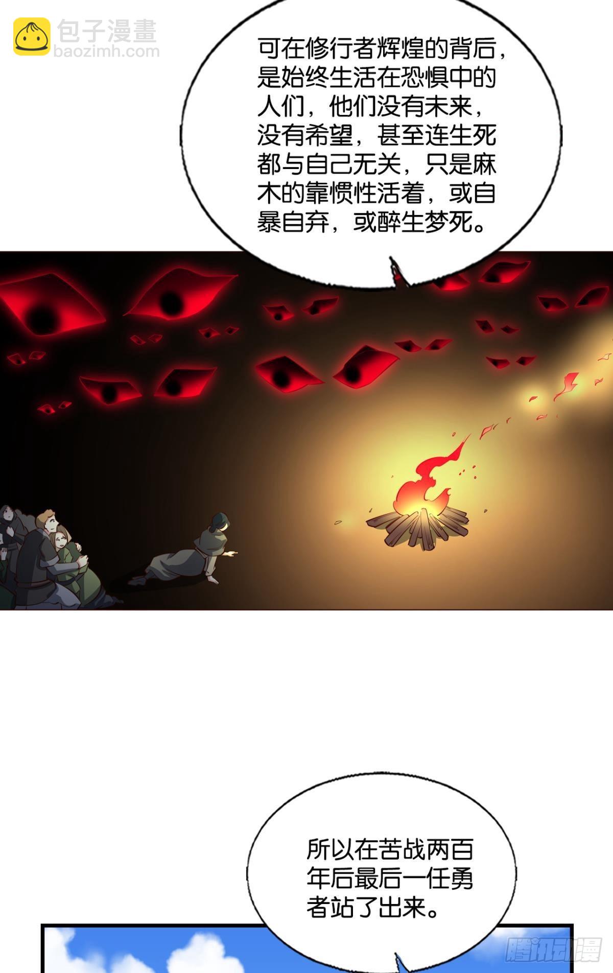 隐秘桃花源(1/2)-第285话