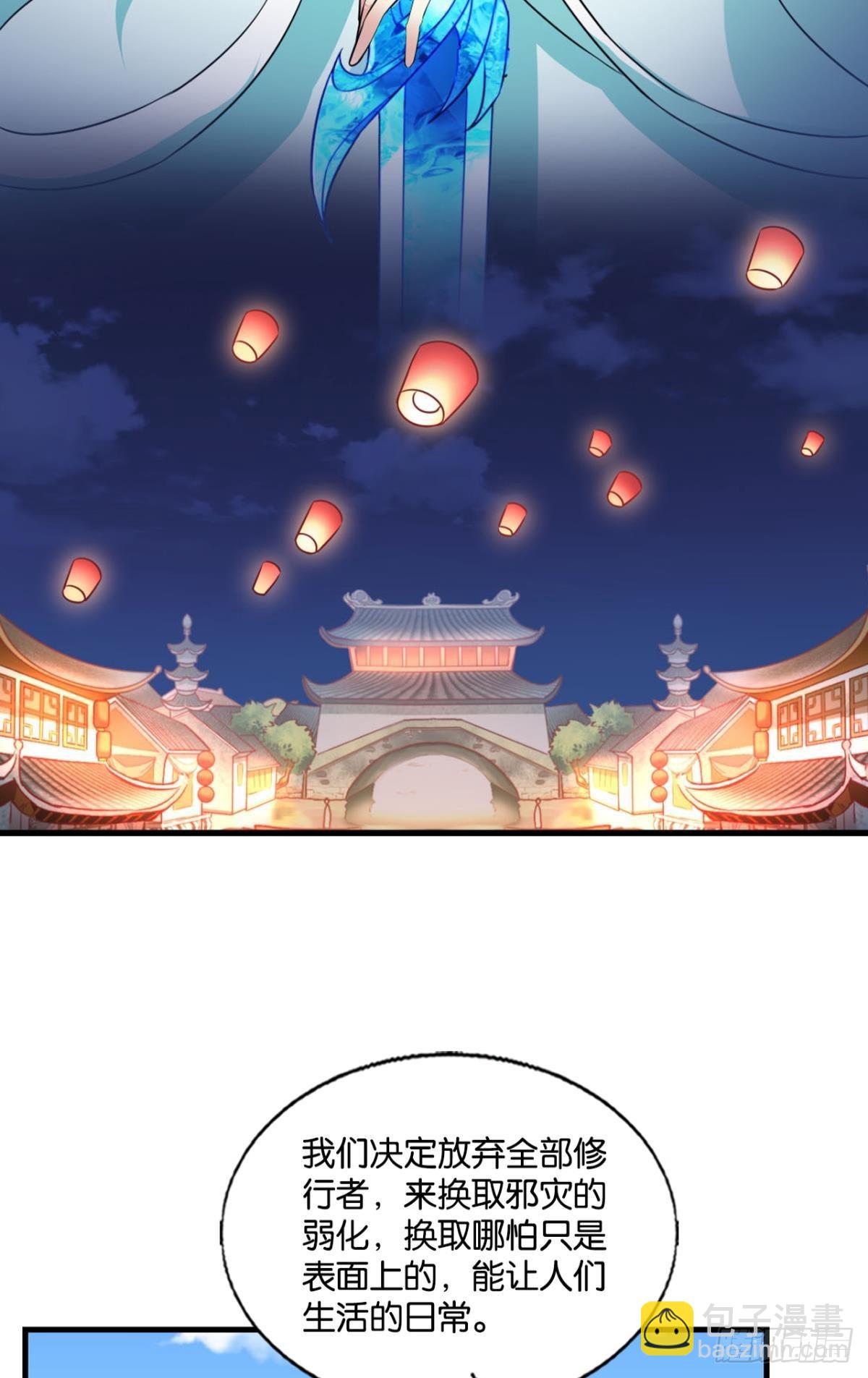 隐秘桃花源(1/2)-第285话