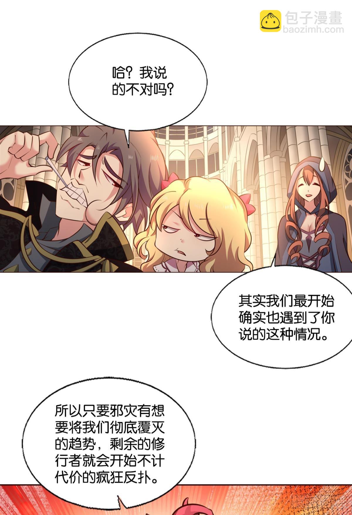 隐秘桃花源(1/2)-第285话