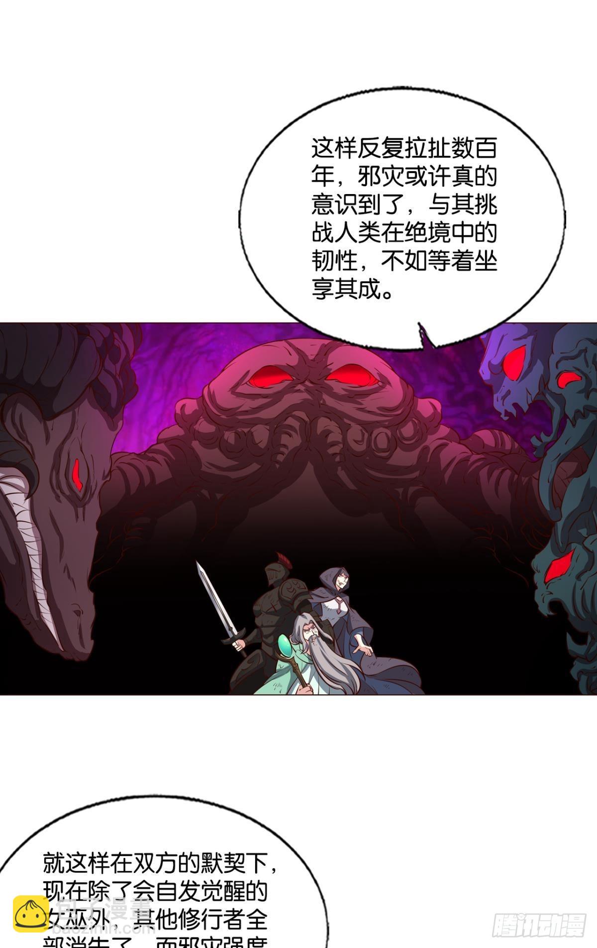 隐秘桃花源(1/2)-第285话
