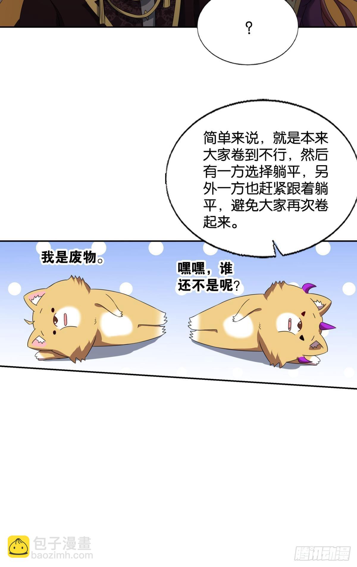 隐秘桃花源(1/2)-第285话