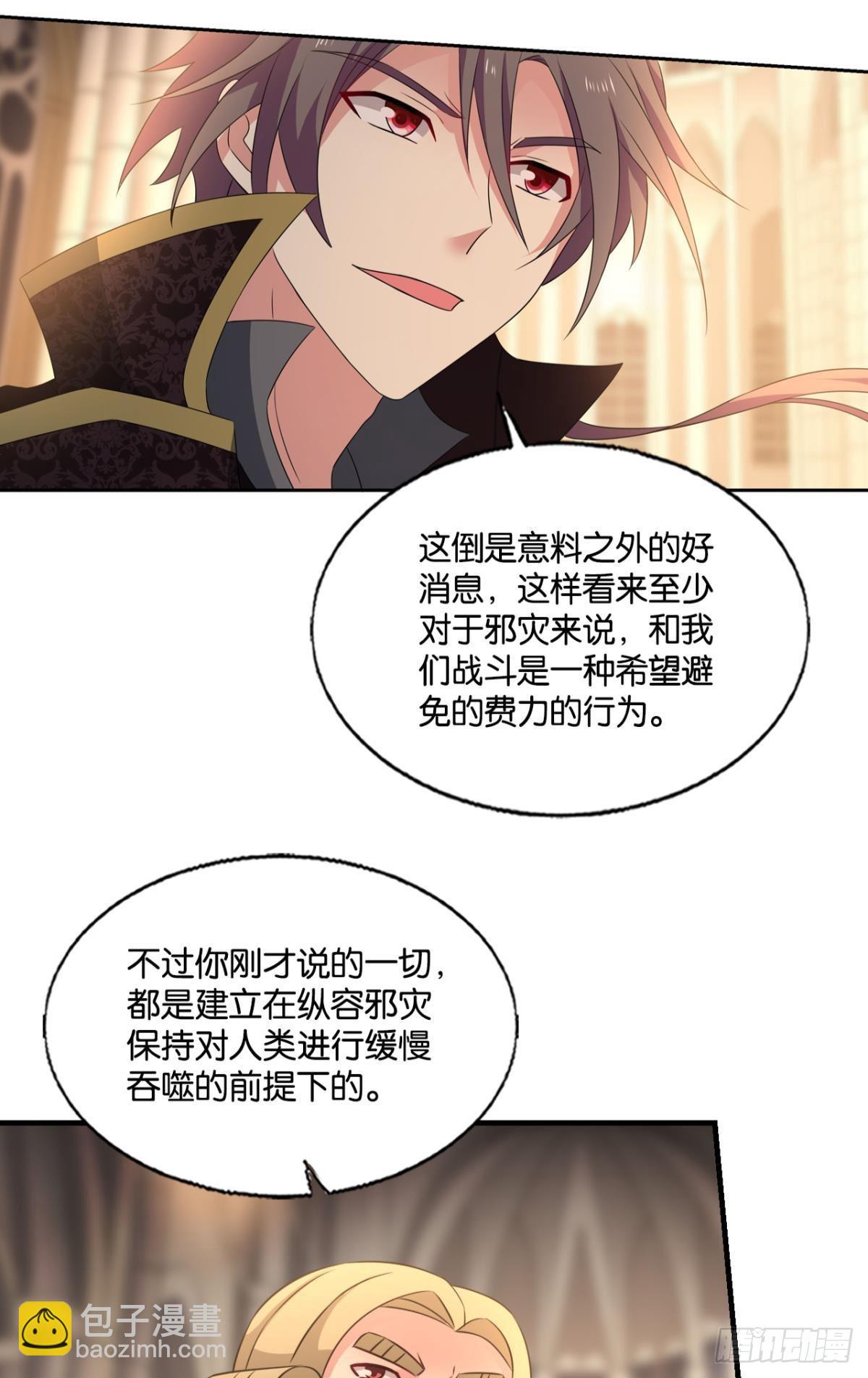 隐秘桃花源(1/2)-第285话