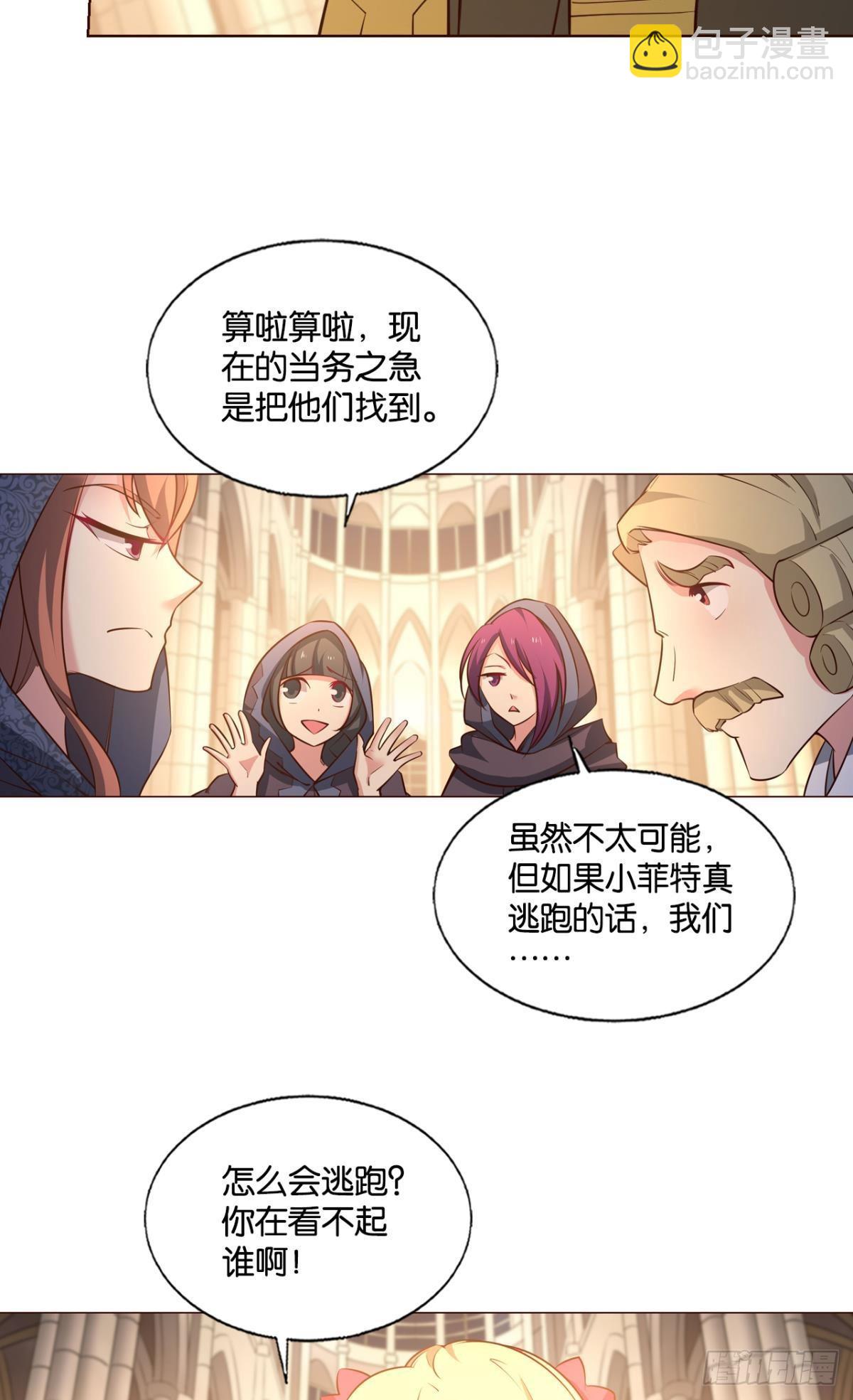 隐秘桃花源(1/2)-第285话