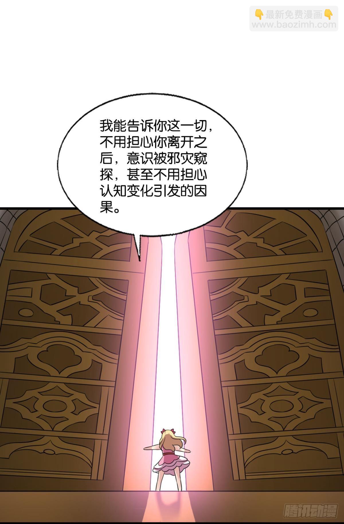 隐秘桃花源(1/2)-第285话