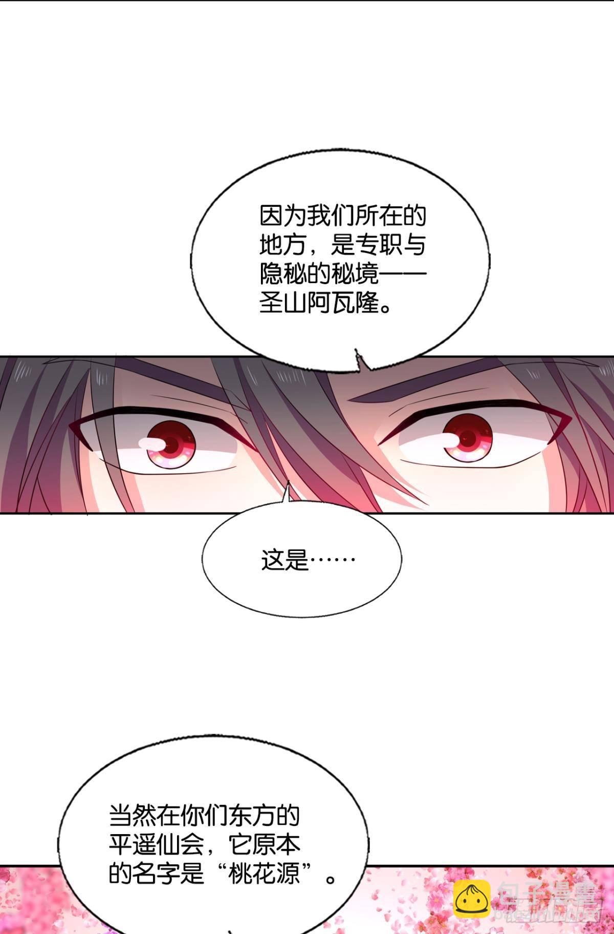 隐秘桃花源(1/2)-第285话
