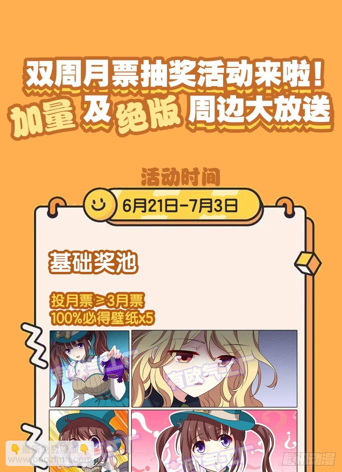 隐秘桃花源(1/2)-第285话