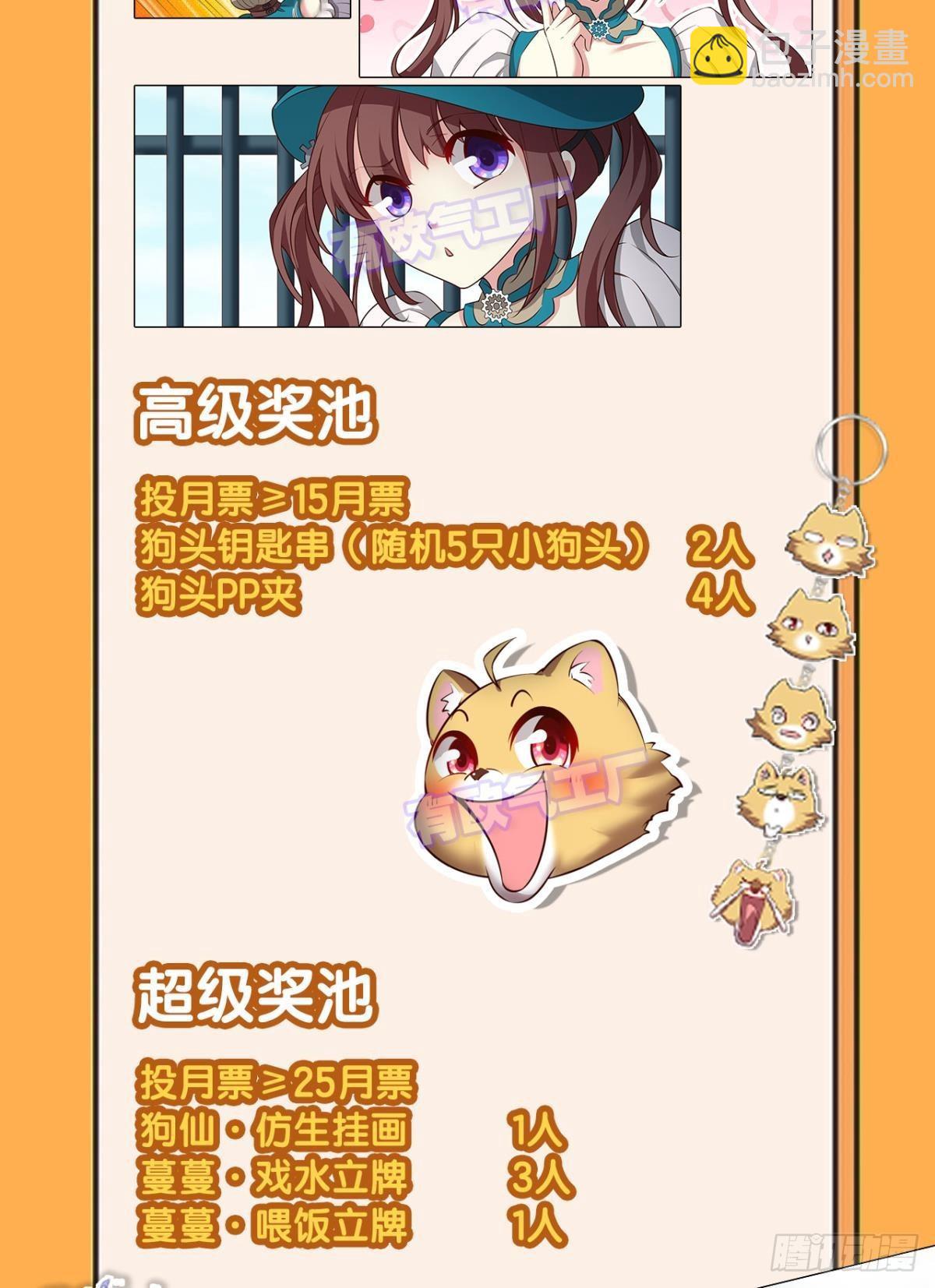 隐秘桃花源(1/2)-第285话