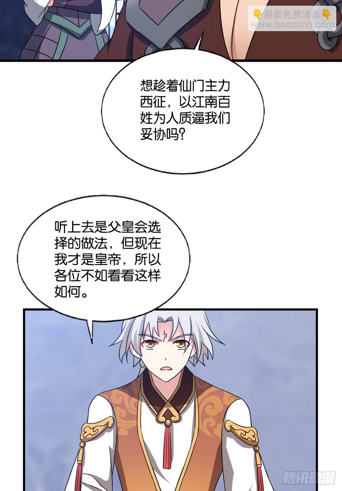 捍卫真理！(1/2)-第287话