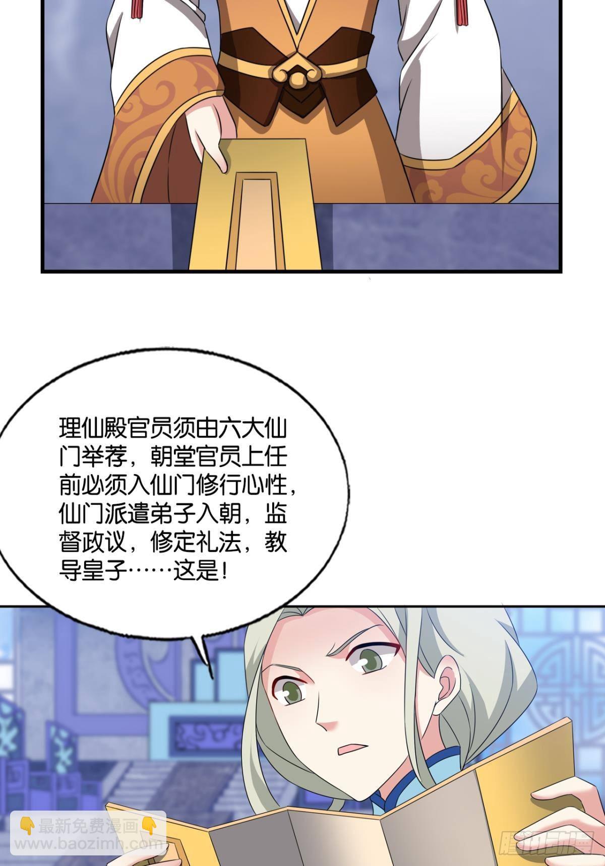 捍卫真理！(1/2)-第287话
